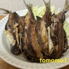 今夜のおかず！『イワシのさっぱり焼き』を作ってみた！