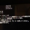 HDD がこわれたおはなし(#ぱかれんだー 用)