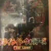 映画は「トワイライト・ウォリアーズ」1月の公開を逃したから観たかった