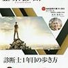 企業診断12月号は口述試験対策に