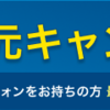 ネット回線乗り換えおすすめ4選