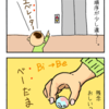 言い間違え