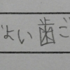 あの直木賞作家も知らないテストの珍解答の秘密