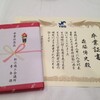 今晩で青年部を卒業しました！