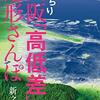 京橋のあの辺とかもね