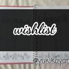 【手書き】wishlist作りました