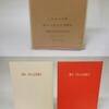 入沢康夫詩集『倖せそれとも不倖せ』昭和30年(1955年)より