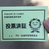 日高屋のモリモリサービス券 うれしいブログ 日高屋のモリモリサービス券 うれしいブログ