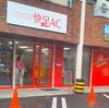 西三河のランナー拠点「快足AC」で楽しく走力UP！