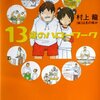 雑記：ハローワーク窓口担当者が大量解雇へ