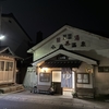 16 「小浜温泉 才市の湯」を堪能！激レア「呉服 わだ」のタオルをゲット