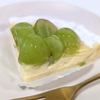 【フロプレステージュ】の新商品「シャインマスカットのレアチーズタルト」を食べてみた