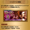 FFRK  新イベント(終了)