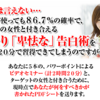 【驚愕！】『90日で告白を成功させる方法』相沢蓮也は詐欺？評判　評価　レビューを暴露