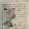 東京新聞にご紹介いただきました、昨日。｢山口瞳通信｣は11年前。