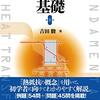 コラム「デバイス通信」を更新しました「伝導液冷システムの最重要ユニット「CDU」」