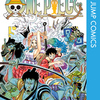 ONE PIECE（ワンピース） 98巻 尾田栄一郎 無料ダウンロードできた 集英社 週刊少年ジャンプ