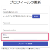 React Firebase入門　表示名変更