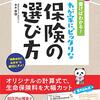 保険の窓口へ