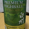 清々しいスモーキー