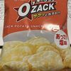 オーザック「あっさり塩味」　