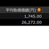 株式投資　11月第4週の成績