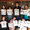 糸島のゲストハウス「いとより」で過ごす元旦は豪華おせち&書き初め大会!!