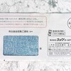 【株優2022】コメダホールディングス(3543)から株主優待の案内が到着(=ﾟωﾟ)ﾉ