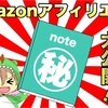 【ご報告】noteデビューしました！note内容を紹介