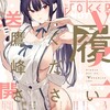 月刊ガンガンJOKERスクウェア・エニックススクウェア・エニックス