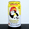 いいちこハイボール レモちこを再び飲んでみた【味の評価】