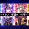 またよくわかんない敵が増えたー！！ PV公開