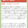 引き続き無料予想好調です