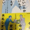 読書の記録21　あ、「やりがい」とかいらないんで、とりあえず残業代ください  日野瑛太郎 著