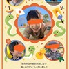 【完成】息子くん推しの年賀状デザインができました