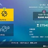 【ポケモンSV】マスターボール級に到達しました！