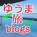 yumablogs