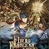 今日のゲーム　「ファイアーエムブレム 蒼炎の軌跡」