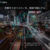 WEBサイトも新しくなりました。イメージは地球のデータ化です♬　 WEB site also has a new. Image is the data of the Earth ♬