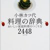 炊き込みご飯で、おこげを作る方法