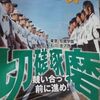 高校野球マガジン「タイムリー」に掲載していただきました