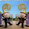 ウィンドシンフォニア