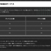 レイドバトル1日3戦～
