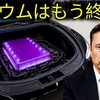 【衝撃の真実】テスラの「凝縮型バッテリー」は存在するのか？イーロン・マスクが仕掛ける本当のEV革命、その正体を暴く！