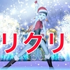 ★ #ホワイトクリスマスDQX ★