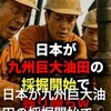実は日本は資源大国