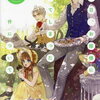 「ある日、お姫様になってしまった件について」91話のあらすじ※一部ネタバレあり！イゼキエルの密告