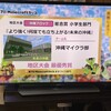 沖縄マイクラ部チームメンバー募集！Minecraftカップ沖縄地区大会最優秀賞！今年も沖縄代表として全国へ