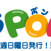 沖縄県の新聞「琉球新報」の小中学生向けりゅうPON!「エールメール」に掲載させて頂く事になりました。