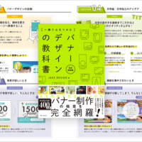 大グラフィックデザインチェッカー